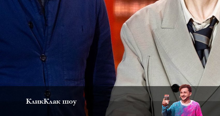 Фильм КликКлак шоу (1-8,9,10 серия)