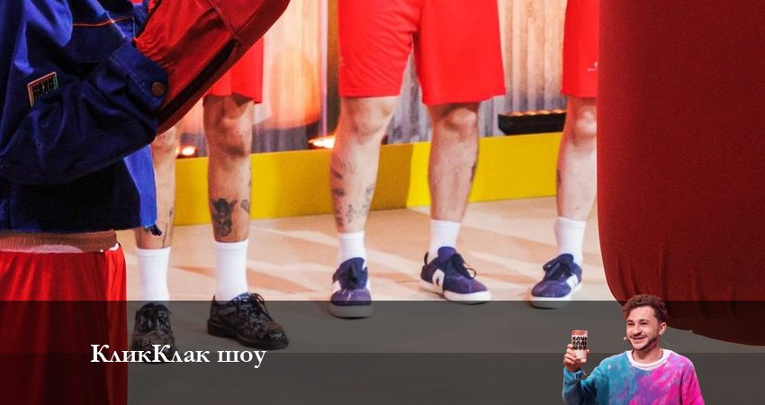 КликКлак шоу (1-й сезон) сериал 2023 смотреть онлайн