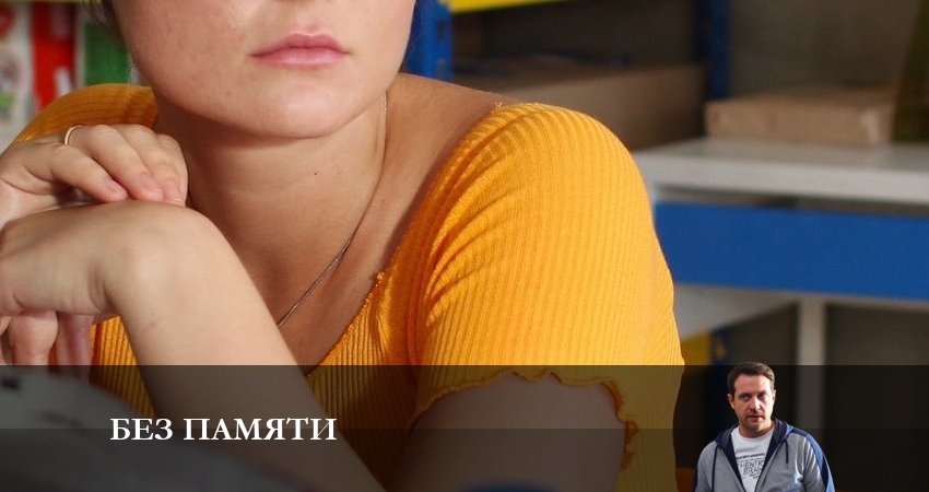Без памяти (1 сезон, 1-4,5,6 серия) где снимался
