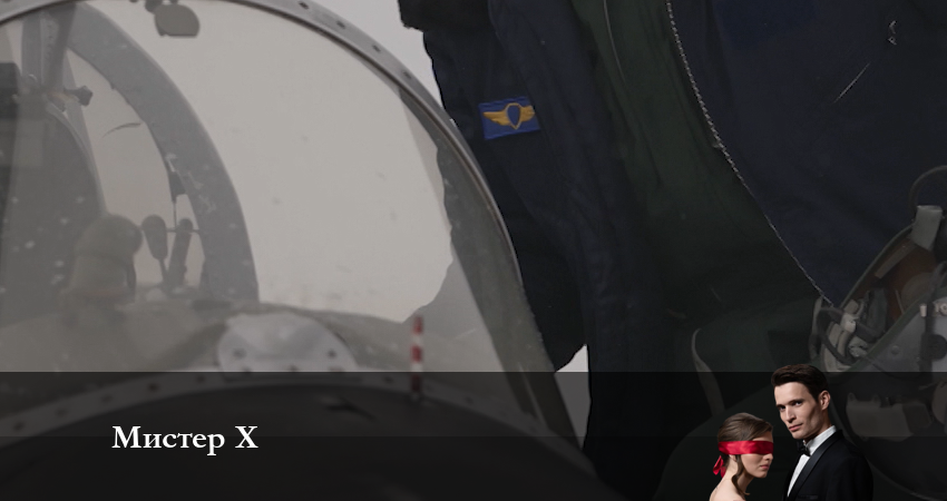 Смотреть сериал Мистер X (1-й сезон) на ютубе