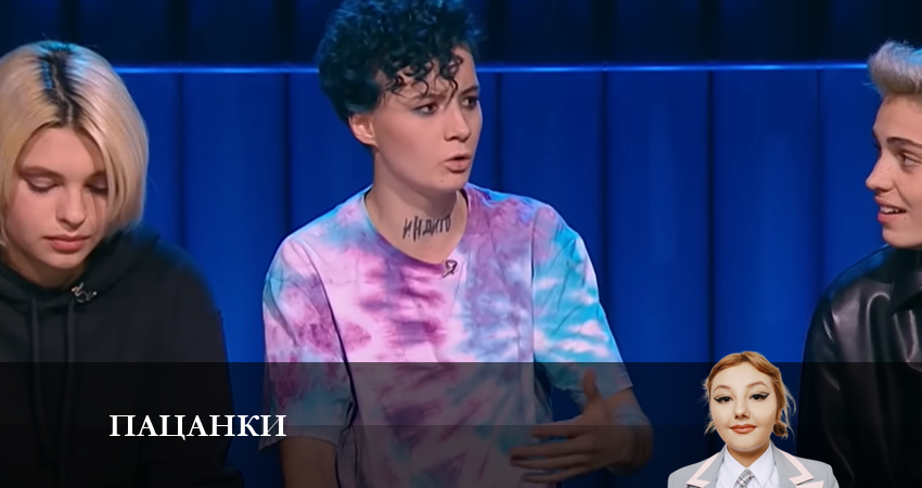 Пацанки (2023) 7 сезон 4 серия смотреть онлайн бесплатно