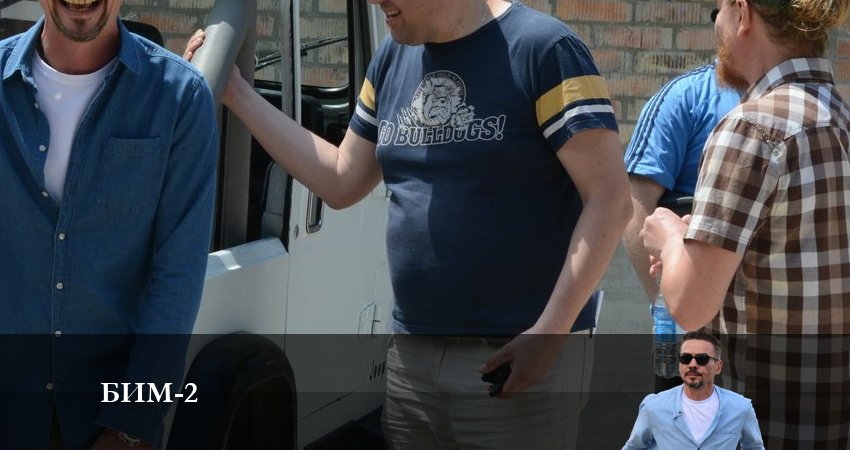 Смотреть сериал Бим 2022 (2023) 2 сезон 2 серия без рекламы в HD