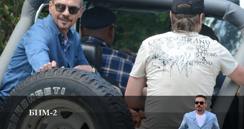 Бим 2022 (2 сезон, ) смотреть онлайн