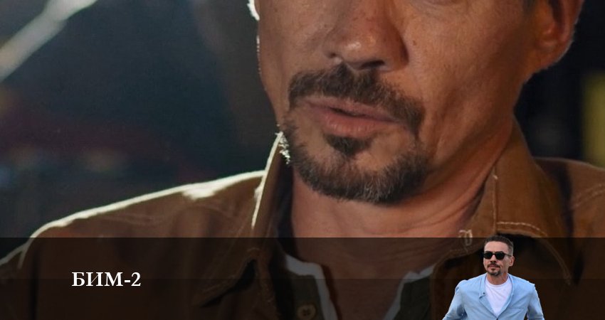 Бим 2022 (2023) 2 сезон 6 серия смотреть в HD 1080 без регистрации