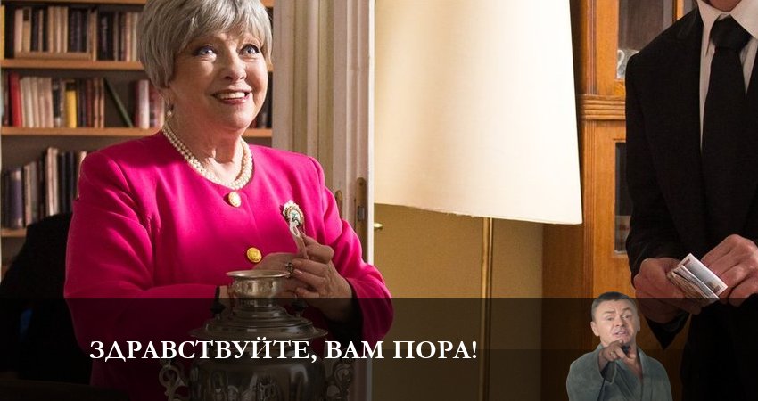 Здравствуйте, вам пора (2023) 2 сезон 4 серия полностью смотреть бесплатно без рекламы