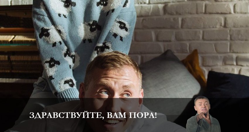 Здравствуйте, вам пора (2-й сезон) смотреть на лорде