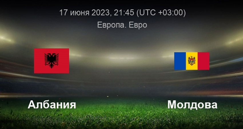 Смотреть фильм Албания - Молдова (17.06.2023) 2 на телевизоре