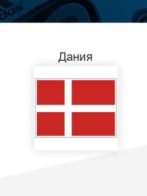 Словения - Дания (19.06.2023) 2 смотреть онлайн