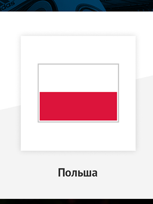 Молдова - Польша (20.06.2023) 2 смотреть онлайн
