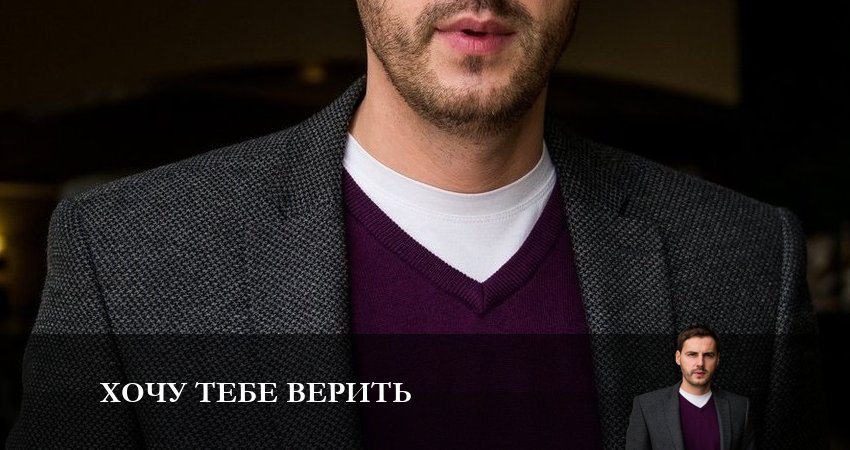 Смотреть сераил Хочу тебе верить (2023) 1 сезон 2 серия HD 1080, 4K