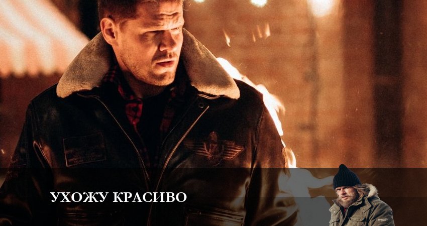 Ухожу красиво (1 сезон, 1-10,11,12 серия) смотреть онлайн лорд