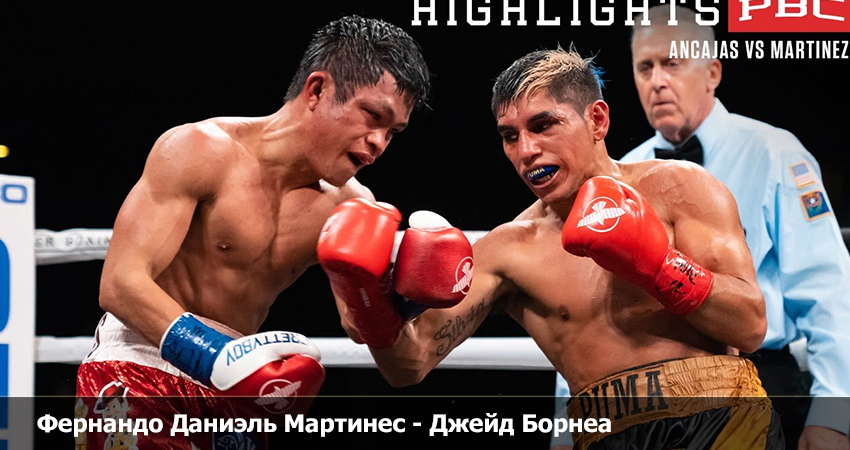Фильм Фернандо Даниэль Мартинес - Джейд Борнеа (24.06.2023) актриса