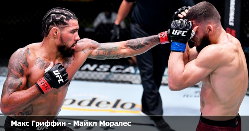 Макс Гриффин - Майкл Моралес (01.07.2023) 2 полностью