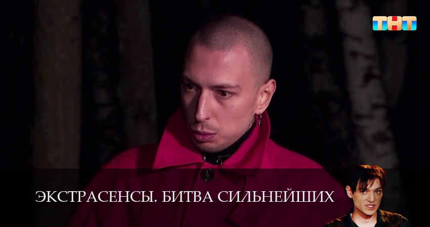 Экстрасенсы. Битва сильнейших (2025) 2 сезон 18 серия онлайн бесплатно в высоком качестве