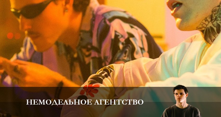 Немодельное агентство 1 сезон 11 серия смотреть бесплатно в хорошем качестве