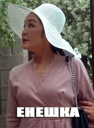 Сериал Енешка (2023) 1 сезон все эпизоды в отличном качестве без рекламы