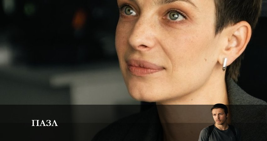 Сериал Пазл 2023 (1 сезон, 2023) смотреть онлайн бесплатно в хорошем HD 1080 качестве