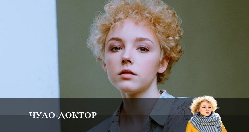 Чудо-доктор 1 сезон 1 серия смотреть онлайн бесплатно в хорошем качестве