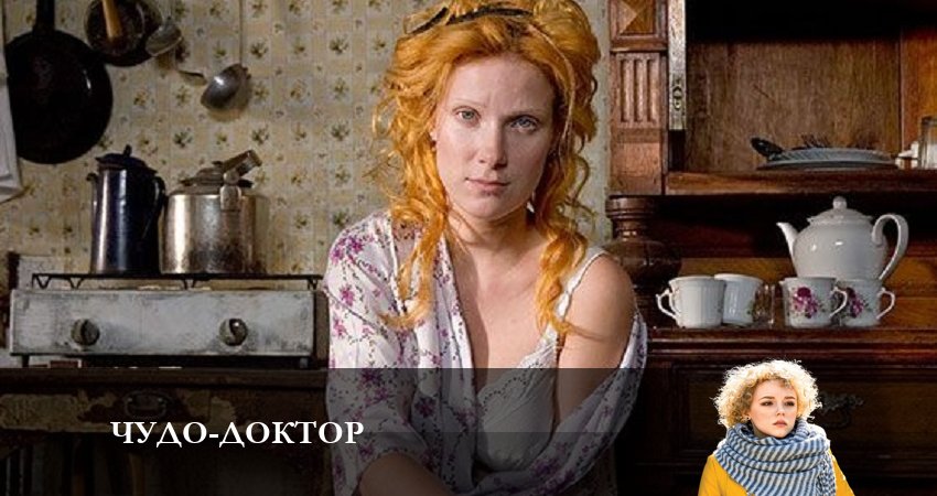 Чудо-доктор 1 сезон 3 серия смотреть онлайн на телефоне бесплатно