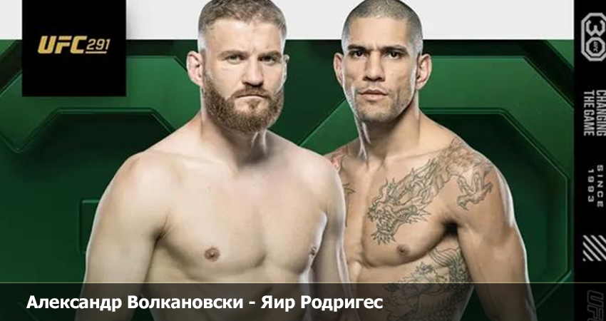 Александр Волкановски - Яир Родригес (09.07.2023) фильм лордфильм