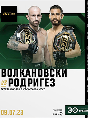 Александр Волкановски - Яир Родригес (09.07.2023) (, -) смотреть фильм онлайн