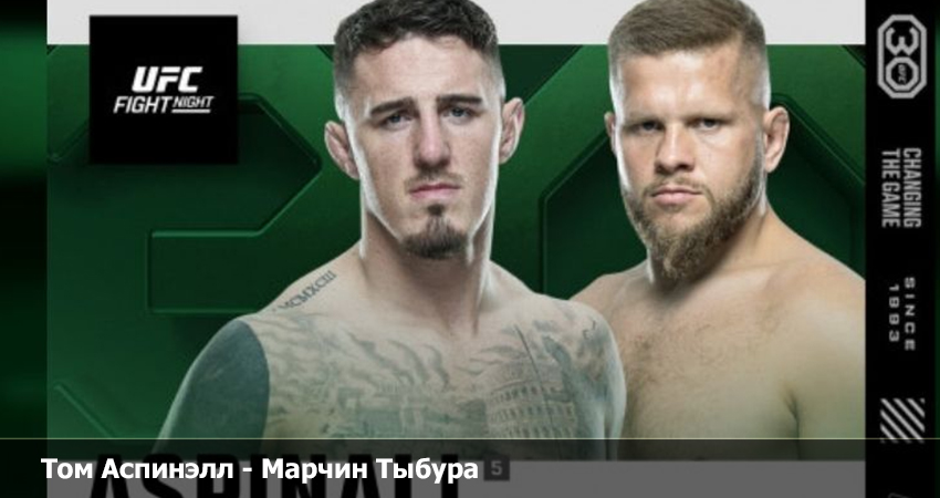 Том Аспинэлл - Марчин Тыбура (22.07.2023) 2 в хорошем качестве онлайн