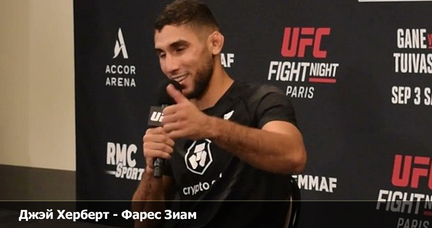 Фильм Джэй Херберт - Фарес Зиам (22.07.2023) 2 рейтинг