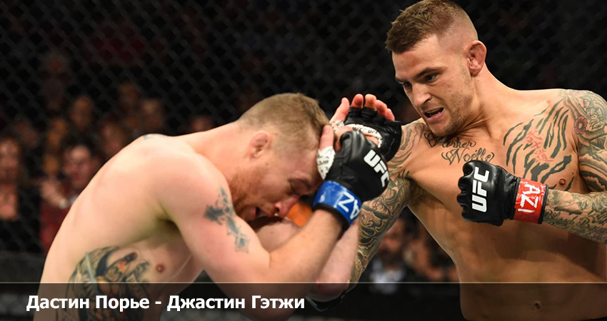 Дастин Порье - Джастин Гэтжи (29.06.2023) 2 смотреть онлайн