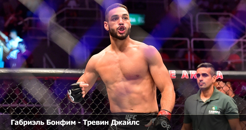 Габриэль Бонфим - Тревин Джайлс (29.06.2023) бесплатно в хорошем качестве