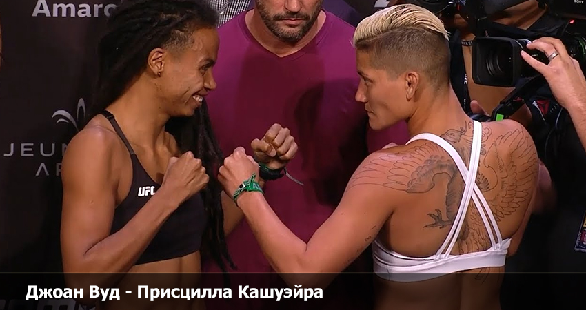 Смотреть фильм Джоанн Вуд - Присцила Кашуэйра (29.06.2023) 2 в фб