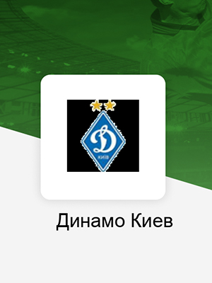 Динамо Киев - Вольфсберг (08.07.2023) 2 смотреть фильм онлайн