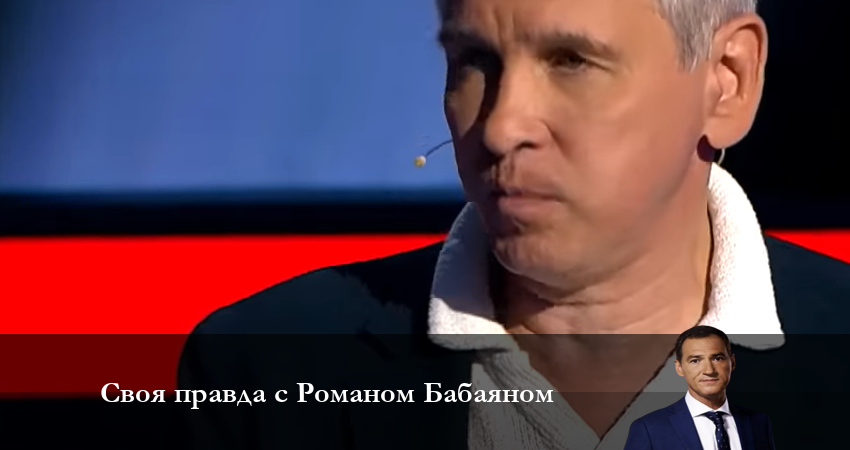 Смотреть сериал Своя правда с Романом Бабаяном 1 сезон 1 серия бесплатно и без рекламы