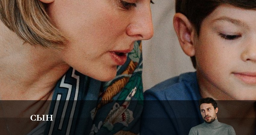 Сын 2023 1 сезон 2 серия смотреть онлайн 720p или 1080p