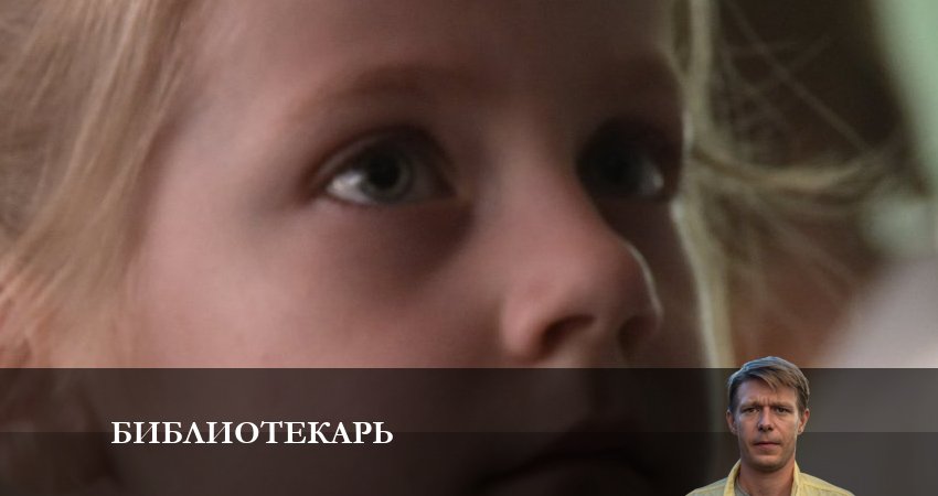 Сериал Библиотекарь (1 сезон) режиссер