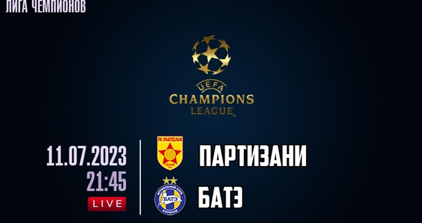 Партиэвни - Зрински (11.07.2023) 2 лорд фильм смотреть