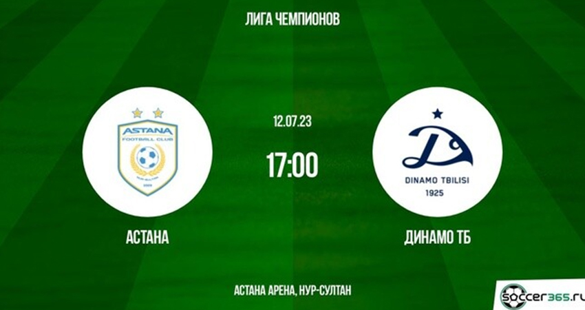 Фильм Астана - Динамо Тбилиси (12.07.2023) музыка
