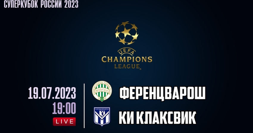 Смотреть фильм Ларн - ХИК (19.07.2023) в тг