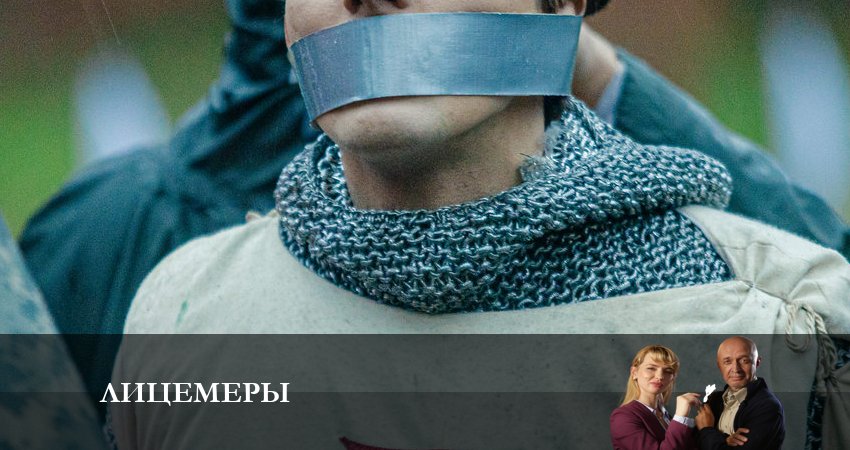Лицемеры (1-12,13,14 серия) сериал 2023 лорд