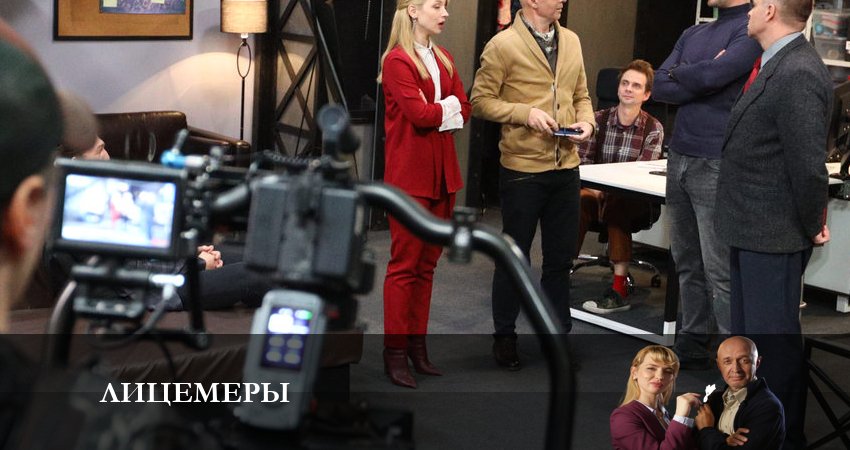 Лицемеры (2023) 1 сезон 8 серия смотреть онлайн бесплатно