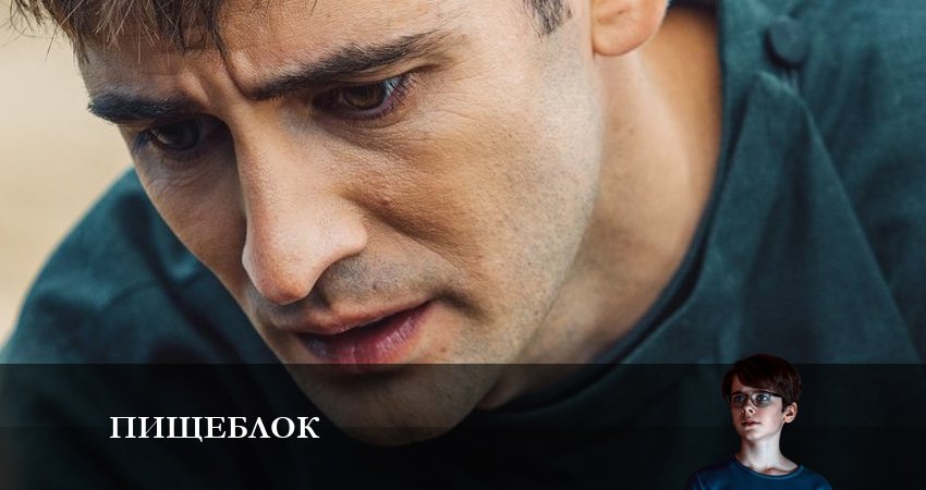 Пищеблок (2 сезон) сериал описание серий