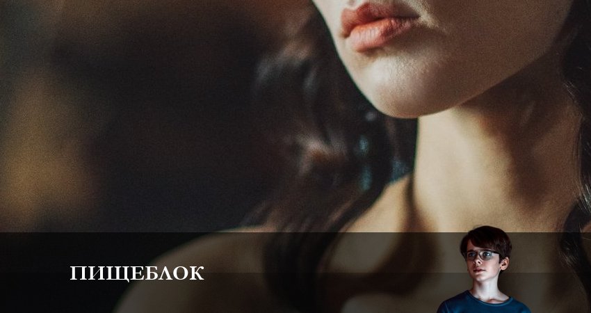 Пищеблок 2 сезон 5 серия смотреть полностью без перерыва