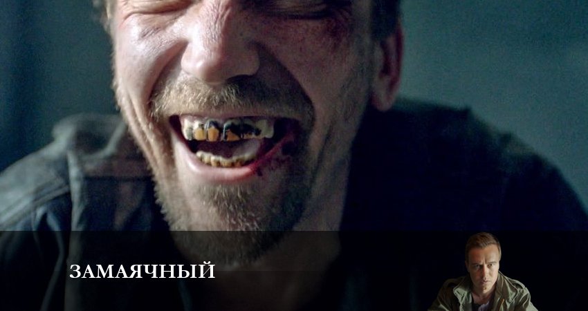 Зaмaячный 1 сезон 7 серия смотреть онлайн на телефоне бесплатно