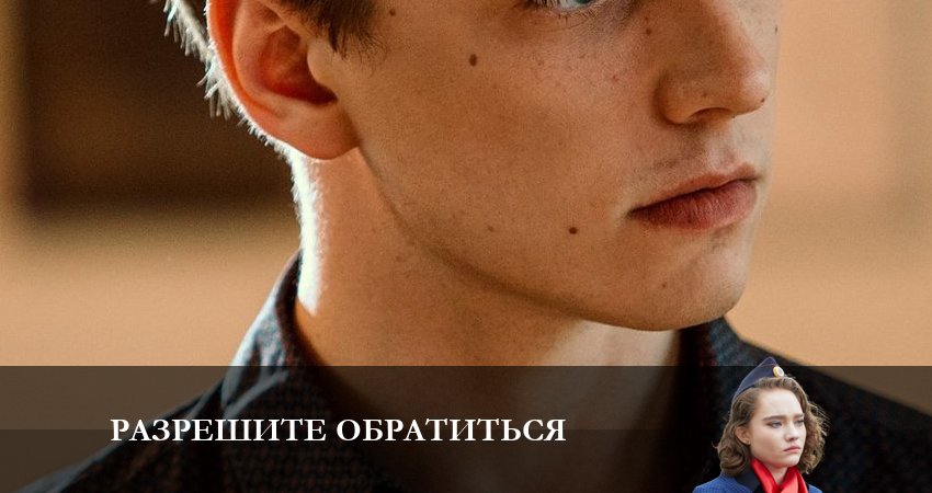 Разрешите обратиться 1 сезон 1 серия смотреть онлайн 720p или 1080p