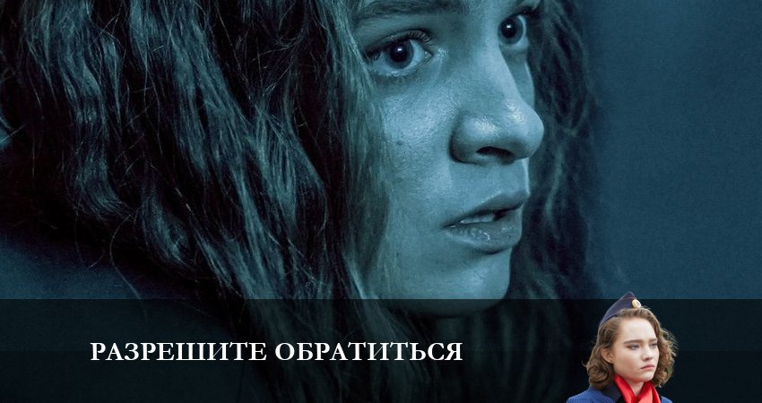 Разрешите обратиться 1 сезон 2 серия смотреть полностью без перерыва