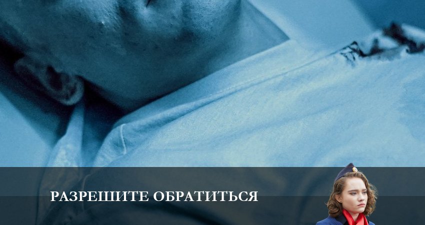 Сериал Разрешите обратиться (2 сезон) саундтрек