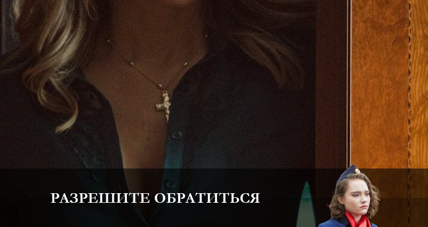Сериал Разрешите обратиться (1 сезон, 1-15,16,17 серия) сюжет