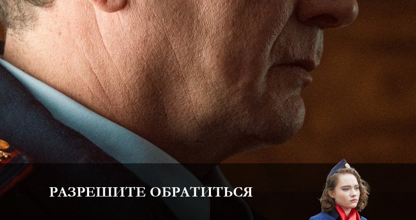 Смотреть сераил Разрешите обратиться (2023) 1 сезон 5 серия HD 1080, 4K