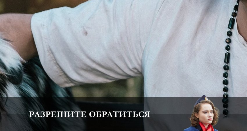 Разрешите обратиться (2023) 1 сезон 14 серия смотреть онлайн в хорошем качестве