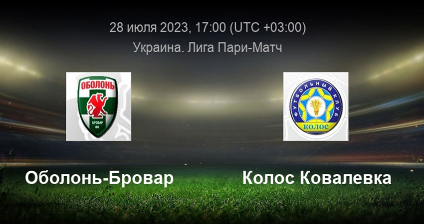 Фильм Оболонь - Колос (28.07.2023) 2 концовка