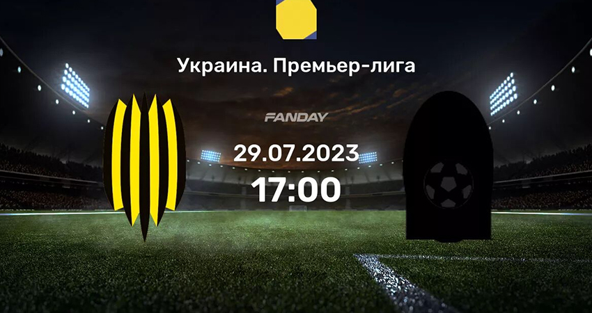 Смотреть Движение - Заря (29.07.2023) 2 бесплатно в хорошем качестве